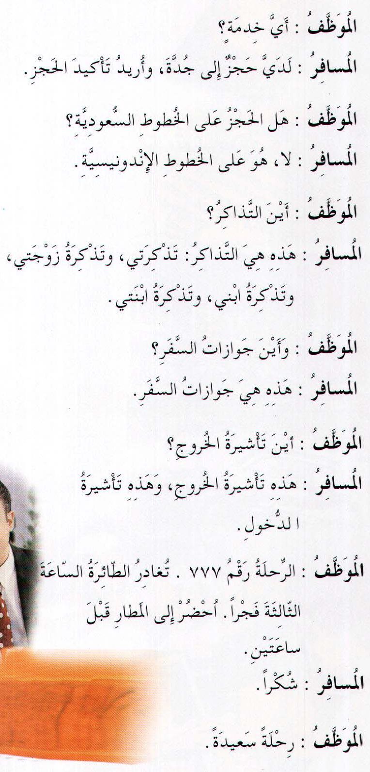 الحوار الأول