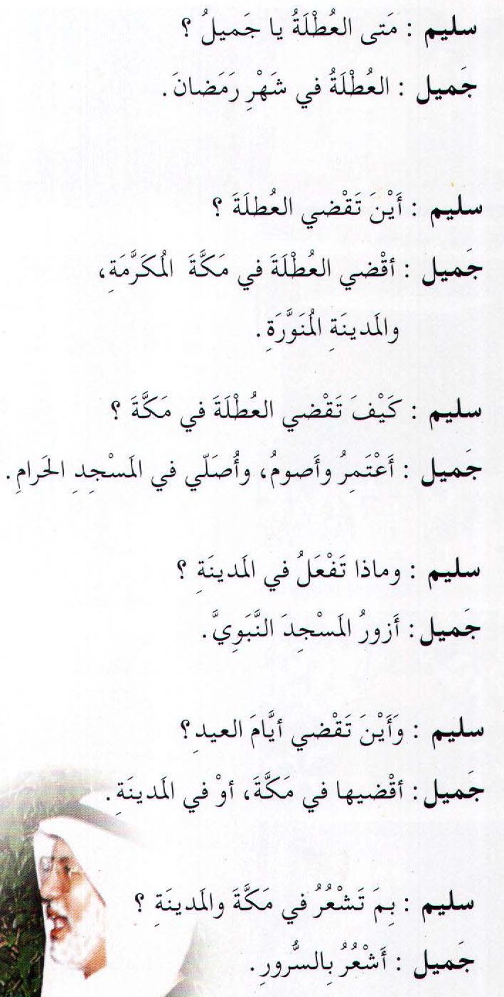 الحوار الأول