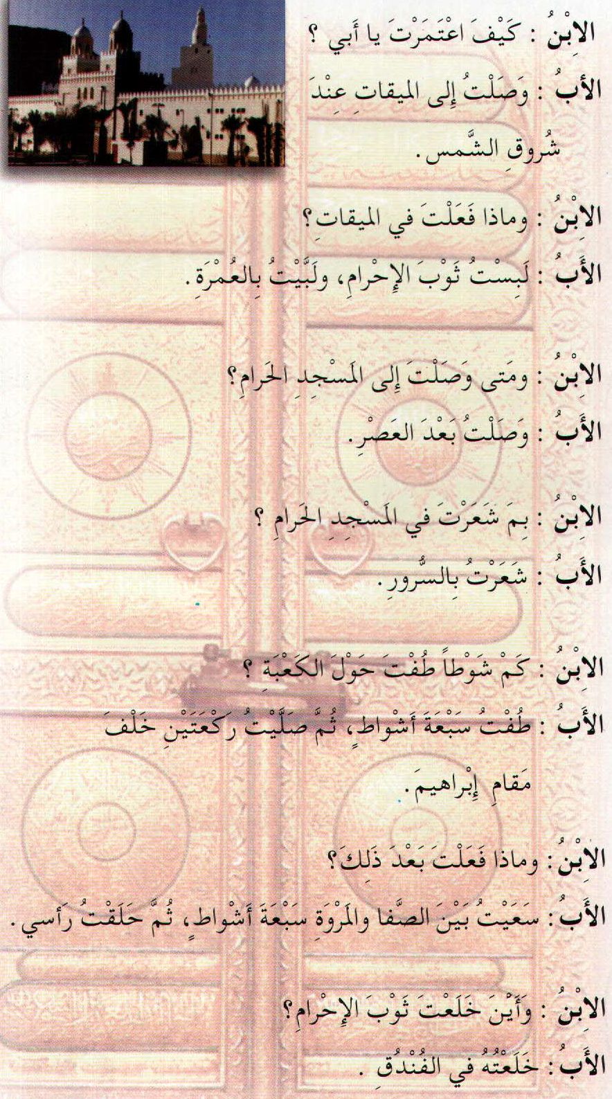 الحوار الثاني