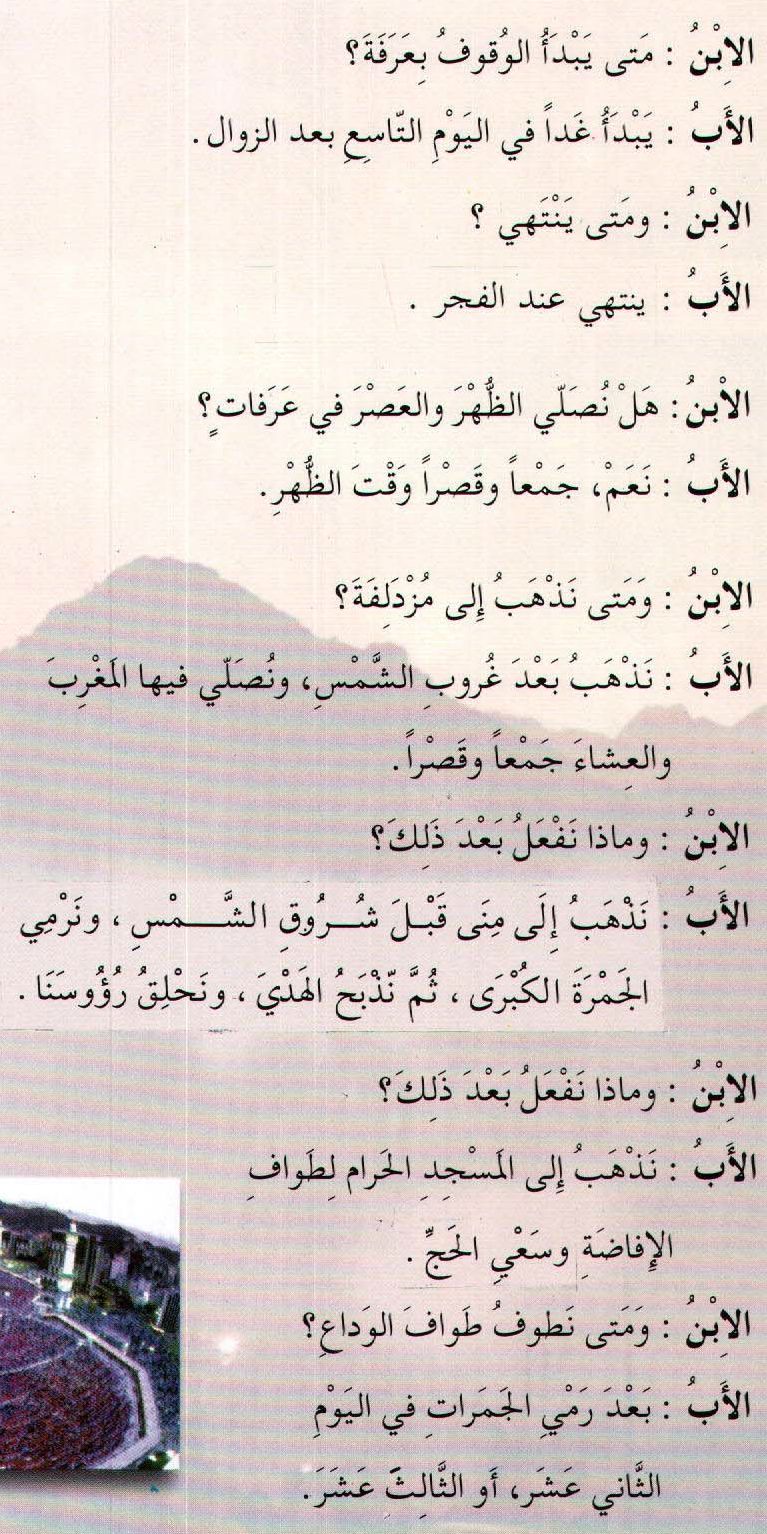 الحوار الثالث