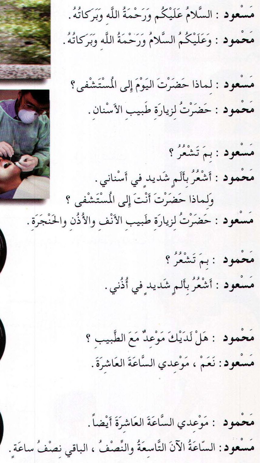 الحوار الأول