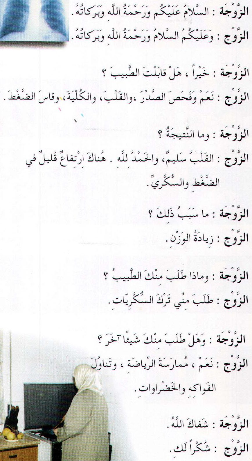 الحوار الثالث