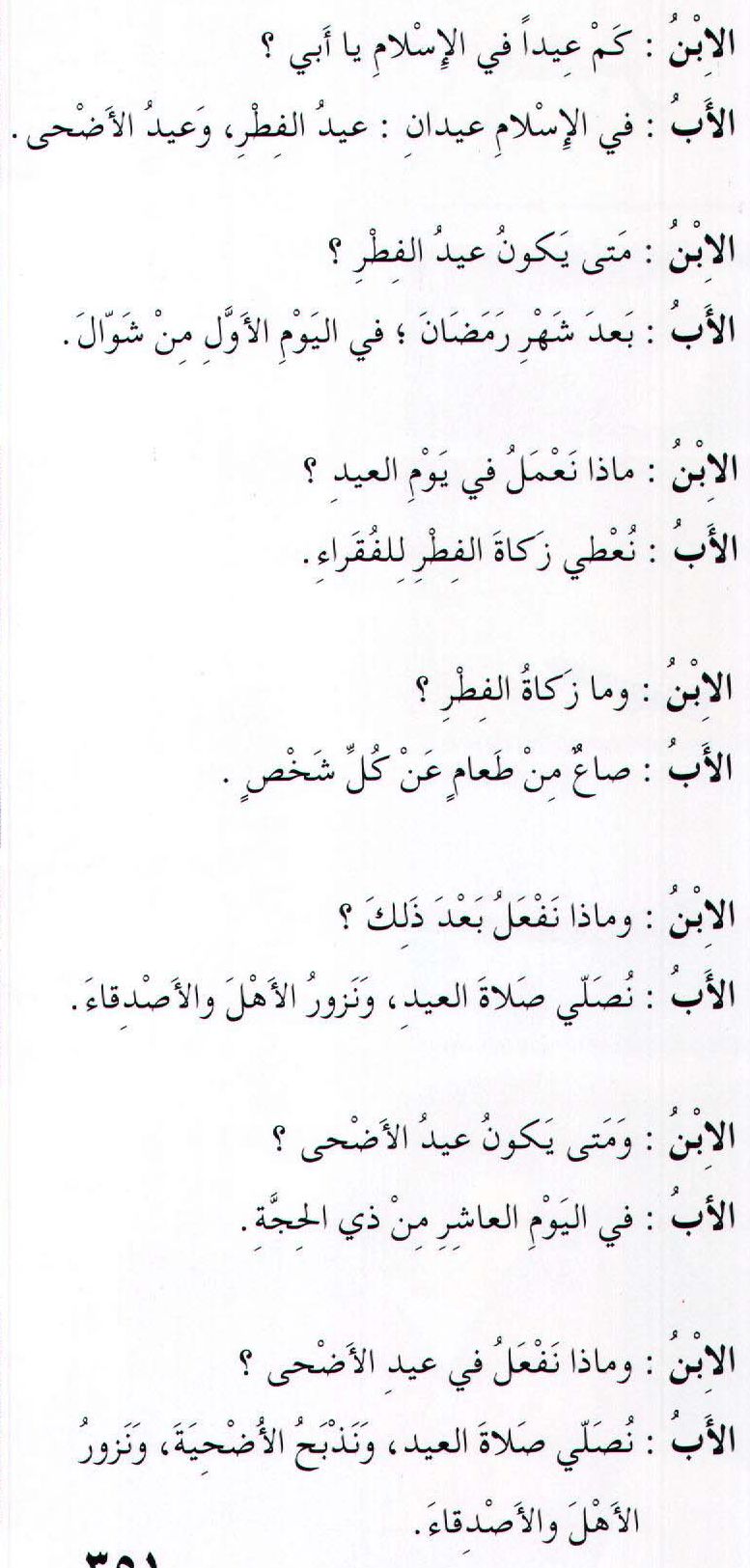 الحوار الأول