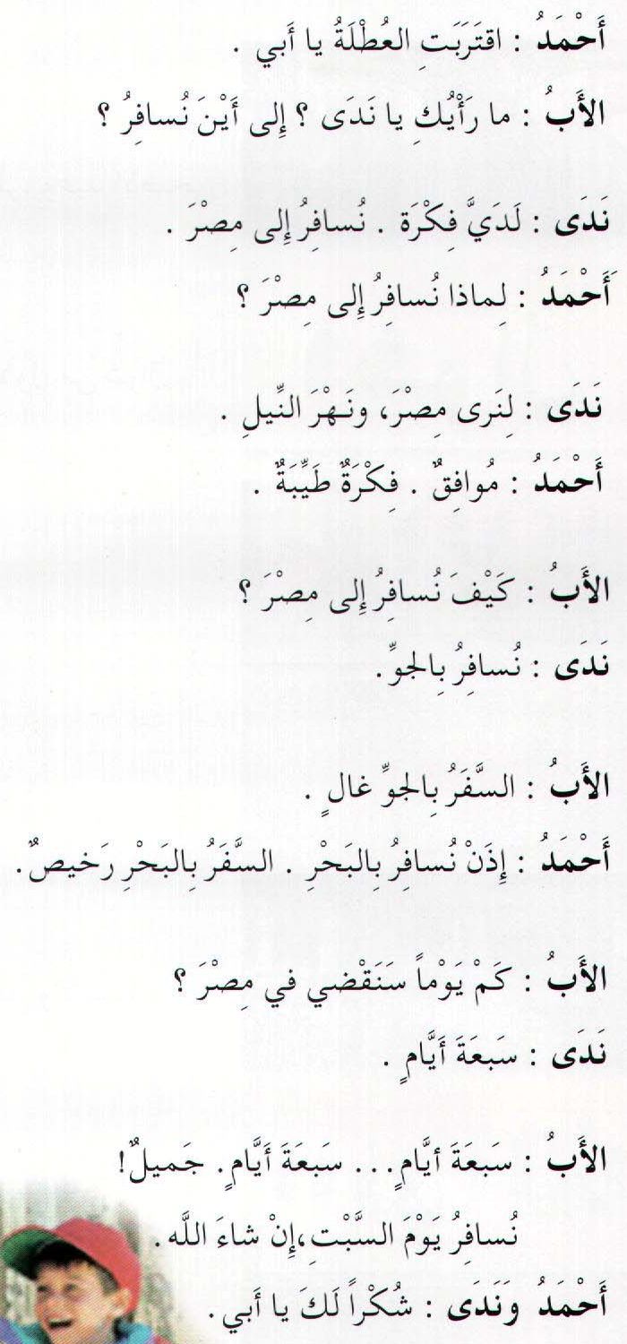 الحوار الثاني