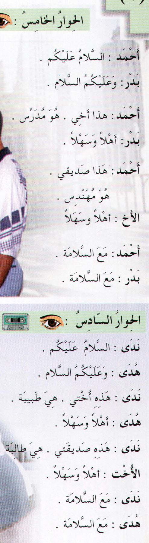 الحوار الثالث