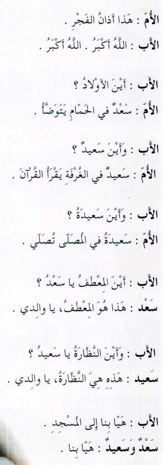 الحوار الثالث