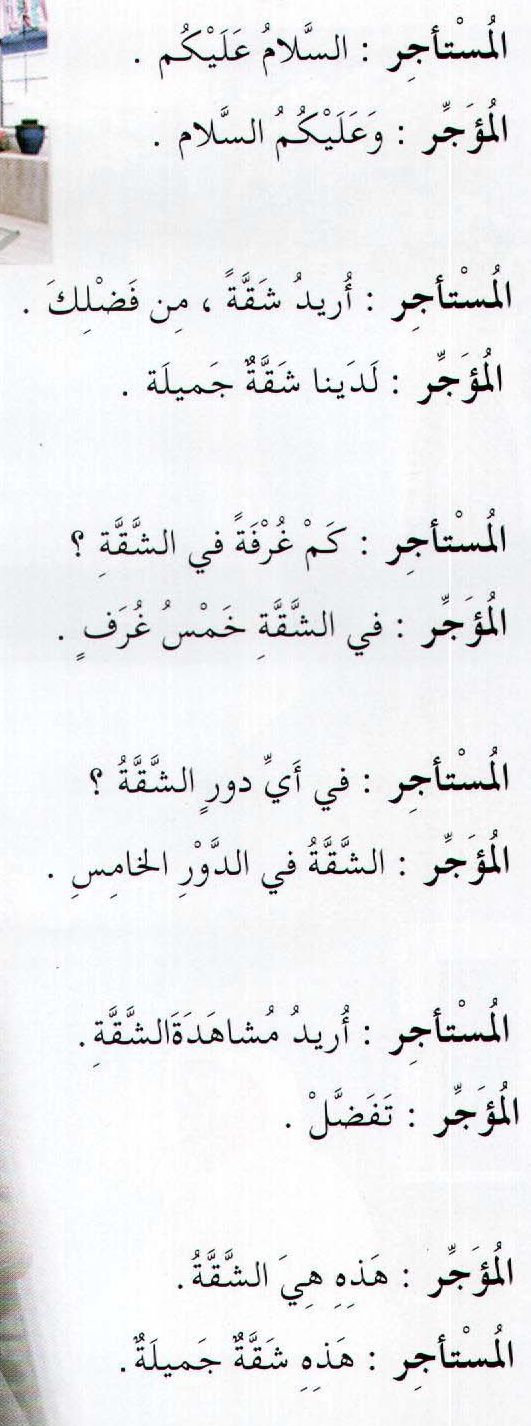 الحوار الثاني