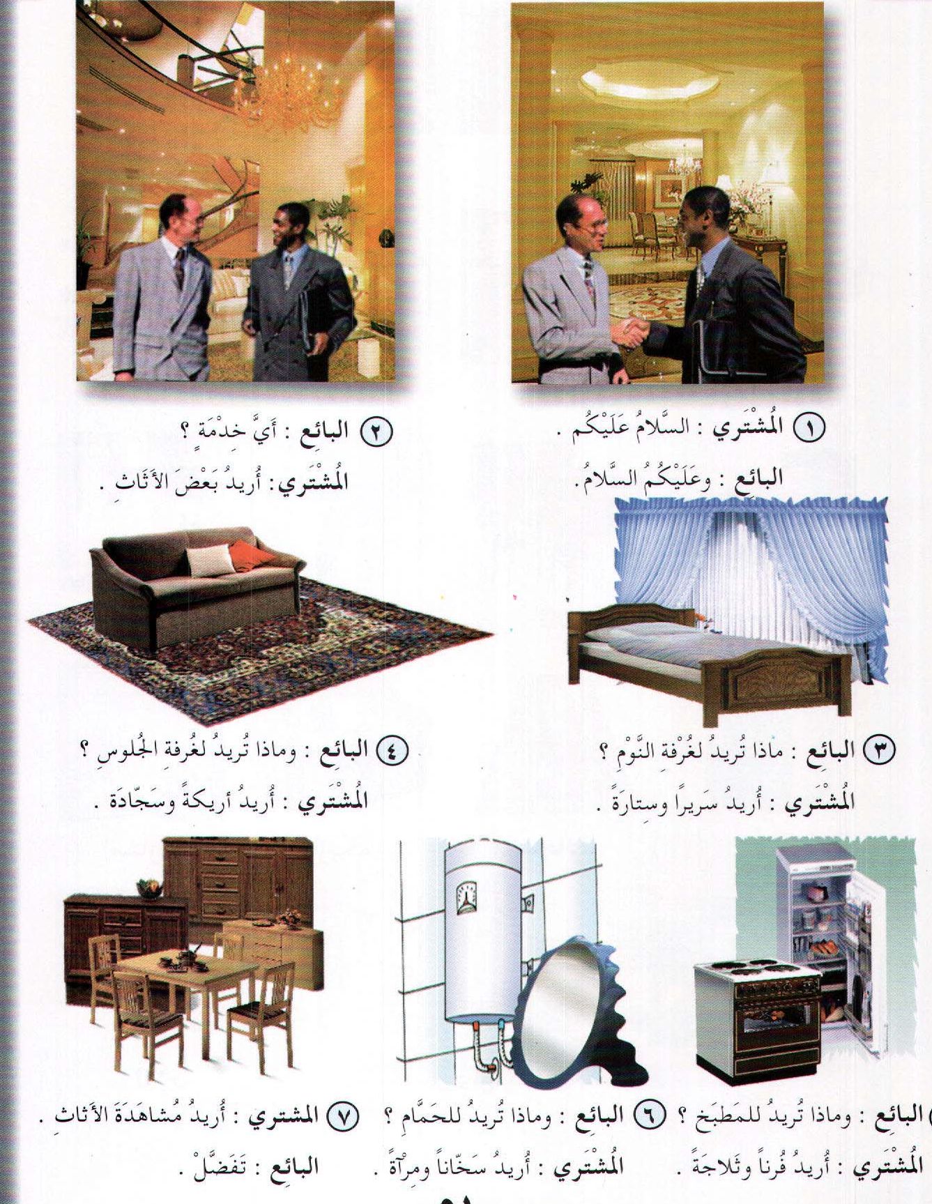 الحوار الثالث