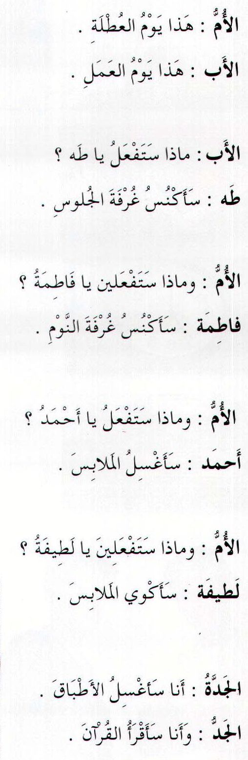 الحوار الثاني