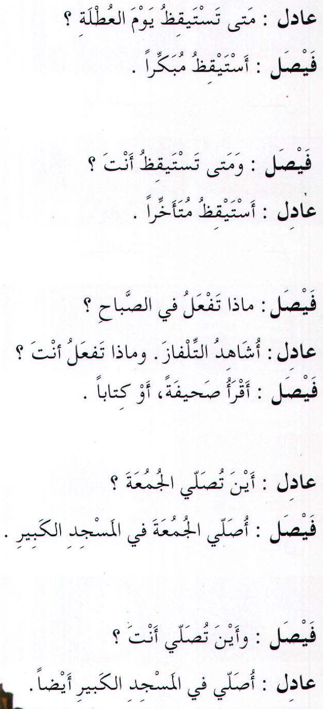 الحوار الثالث