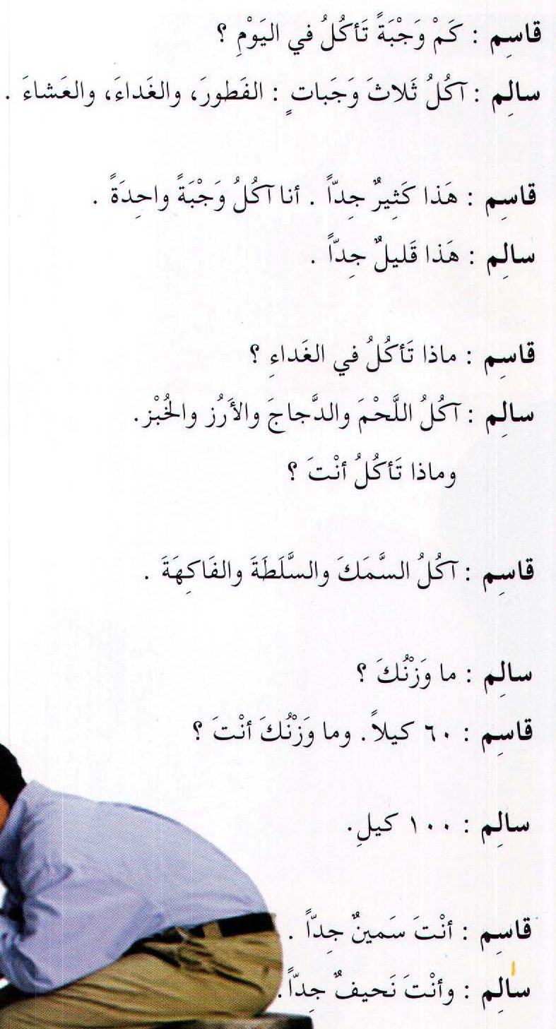 الحوار الأول