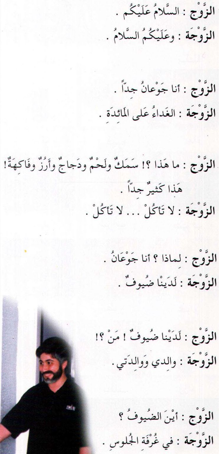 الحوار الثالث