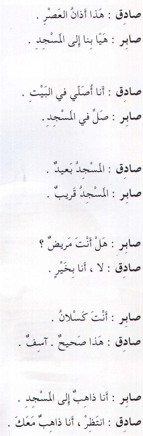 الحوار الثالث