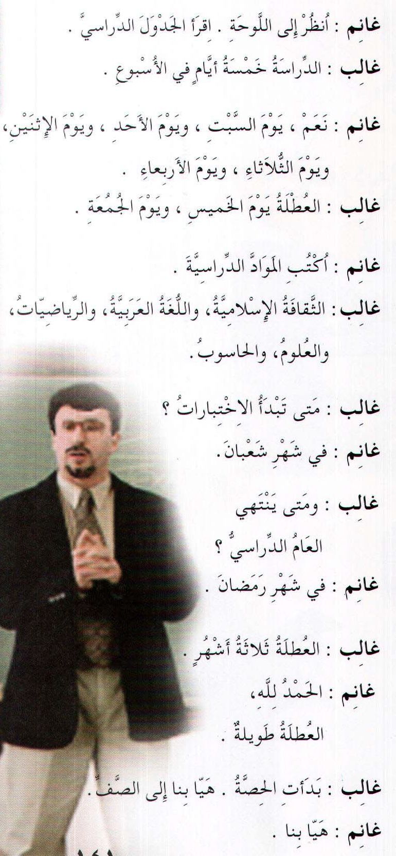 الحوار الأول