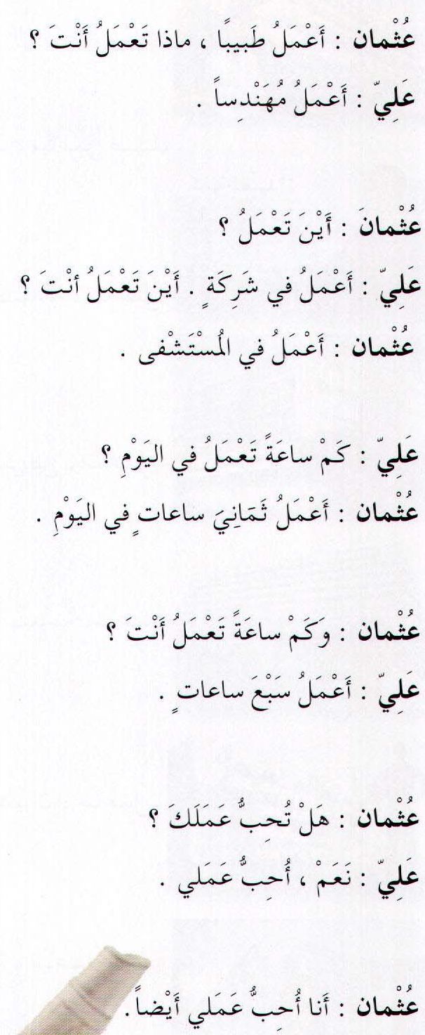 الحوار الأول